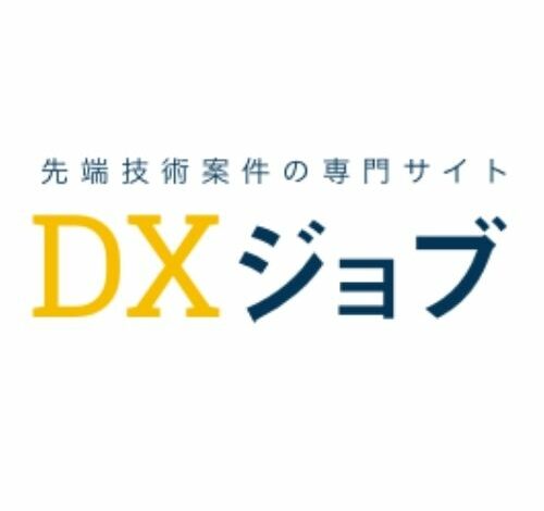 DXジョブ 口コミ・評判