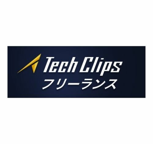 TechClipsフリーランス 口コミ・評判