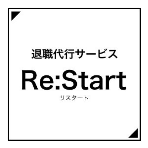Re:Start 