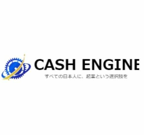 Cash Engine 口コミ・評判