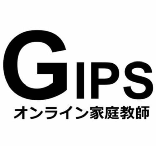 オンライン家庭教師GIPS 口コミ・評判