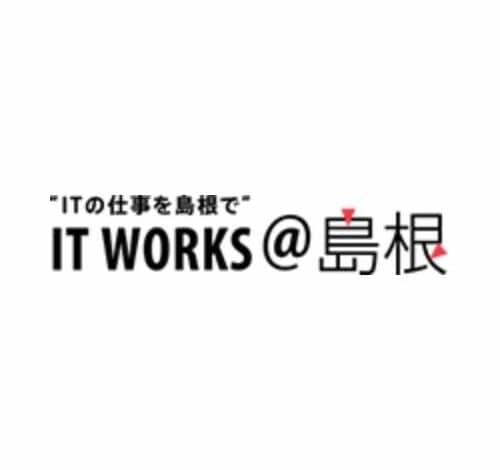 IT WORKS@島根 口コミ・評判