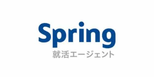 Spring就活エージェント