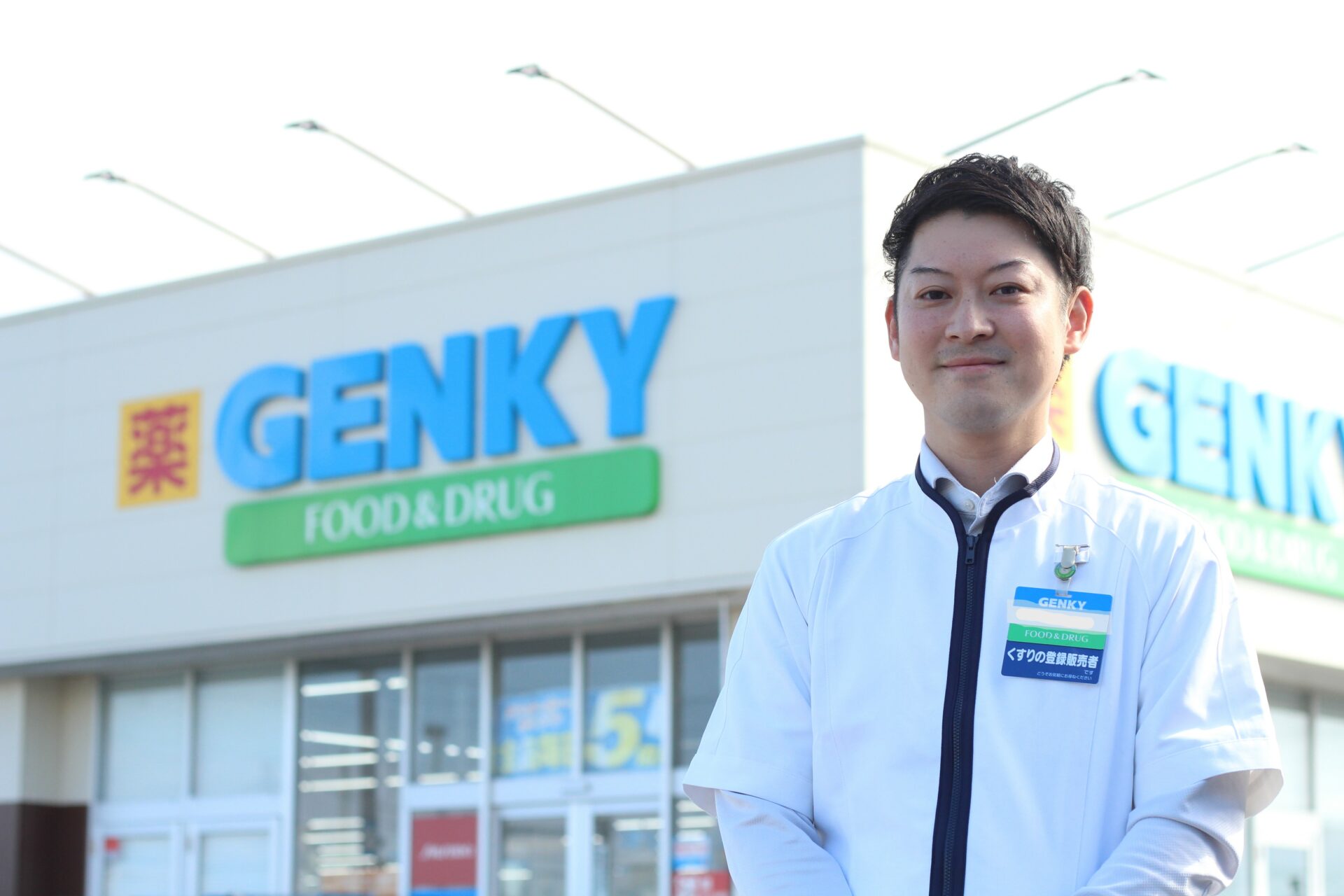 Georgia Rpdc ゲンキー株式会社 中部Rpdcドライセンター: ゲンキー株式会社 安八町 – AWIW