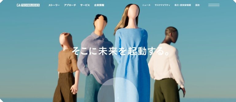 株式会社GA technologies
