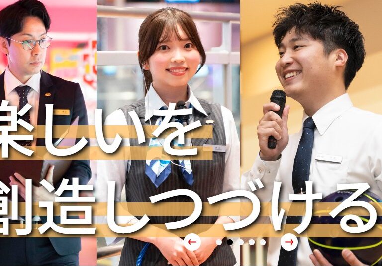 株式会社ラウンドワン