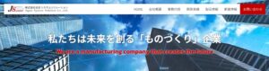 日本システムソリューション株式会社