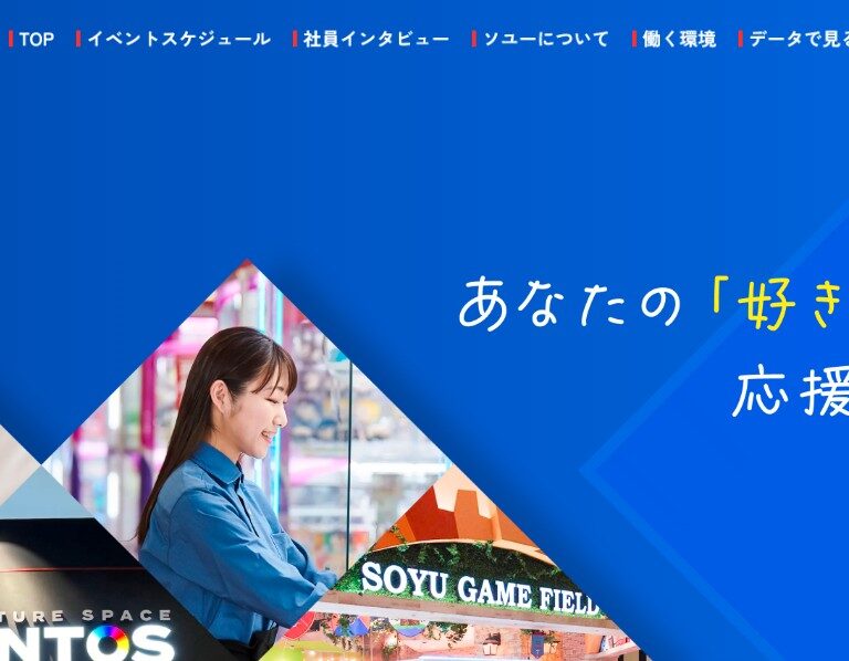 株式会社ソユー